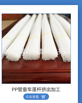 生产销售 PVC料活动房边框条塑料挤出异型材产品 可加工定制