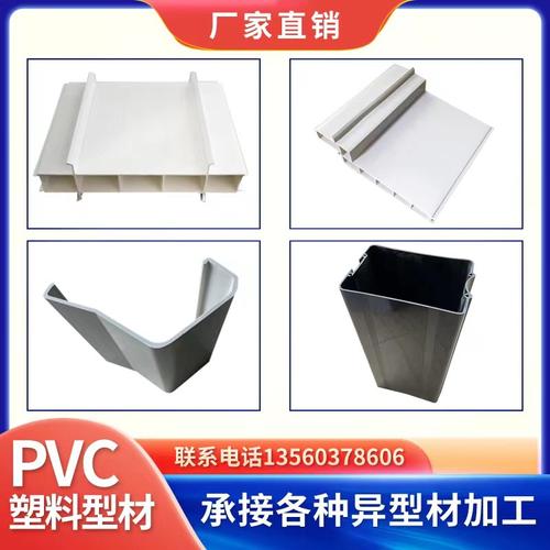 源头厂家pvc塑料型材塑料挤出pvc异型材型材型材来图来样开模定做