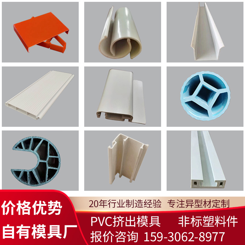 吨年pvc异型材车间工艺设计毕业答辩ppt课件