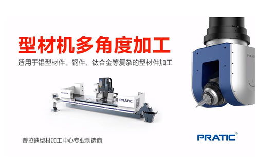 一个成熟的铝型材加工中心厂家需要哪些设备