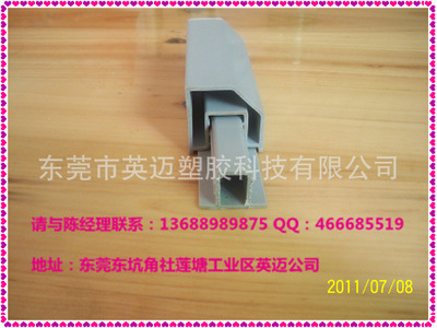 PVC塑料异型材-供应PVC挤出型材、塑料异型材、挤出塑料制品加工-PVC塑料异.