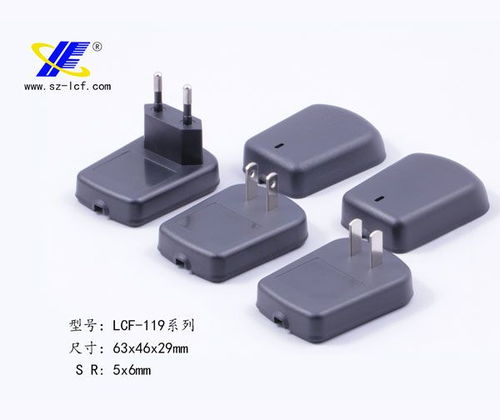 立创富供应5w插墙式欧规充电器外壳 塑胶外壳 充电器生产厂家