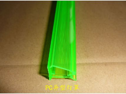 PC挤出异型材 - PC塑胶挤出 - 产品中心 -